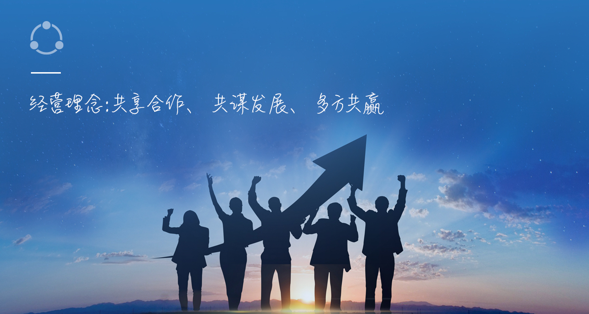 企业经营理念